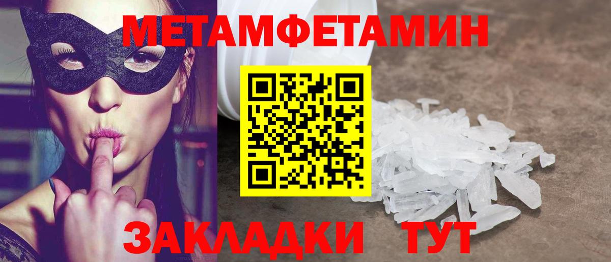 Амфетамин 97%  Вход с VPN  Соль-Илецк 