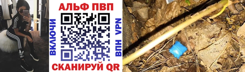 Альфа ПВП VHQ  Соль-Илецк 