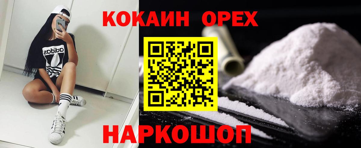 КОКАИН Эквадор Соль-Илецк