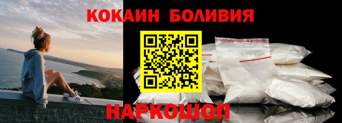Соль-Илецк  Cocaine Колумбийский  Кокаин  Вход с VPN  Cocaine VHQ 