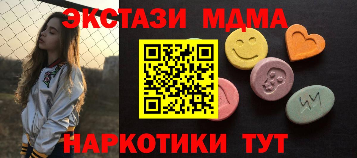Ecstasy XTC Соль-Илецк