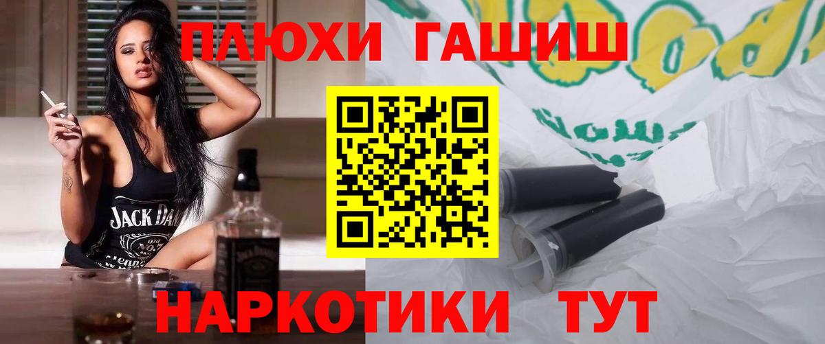 ГАШ Premium Соль-Илецк