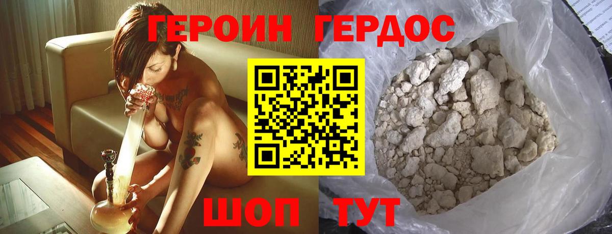 Героин афганец Соль-Илецк