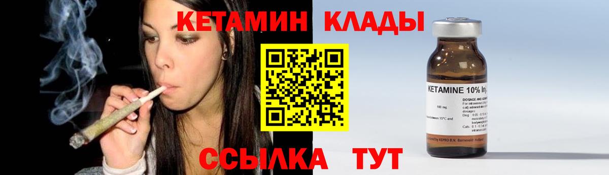 Кетамин ketamine Соль-Илецк