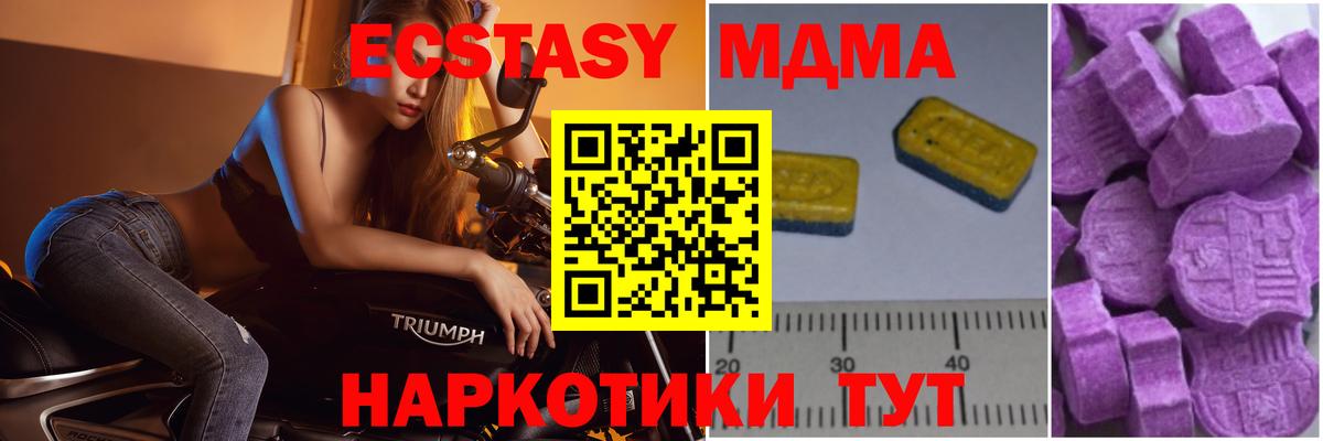 МДМА молли  Вход с VPN  Соль-Илецк 