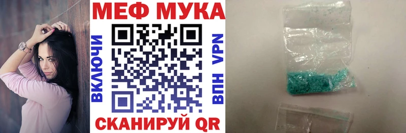 МЯУ-МЯУ мука  Соль-Илецк 