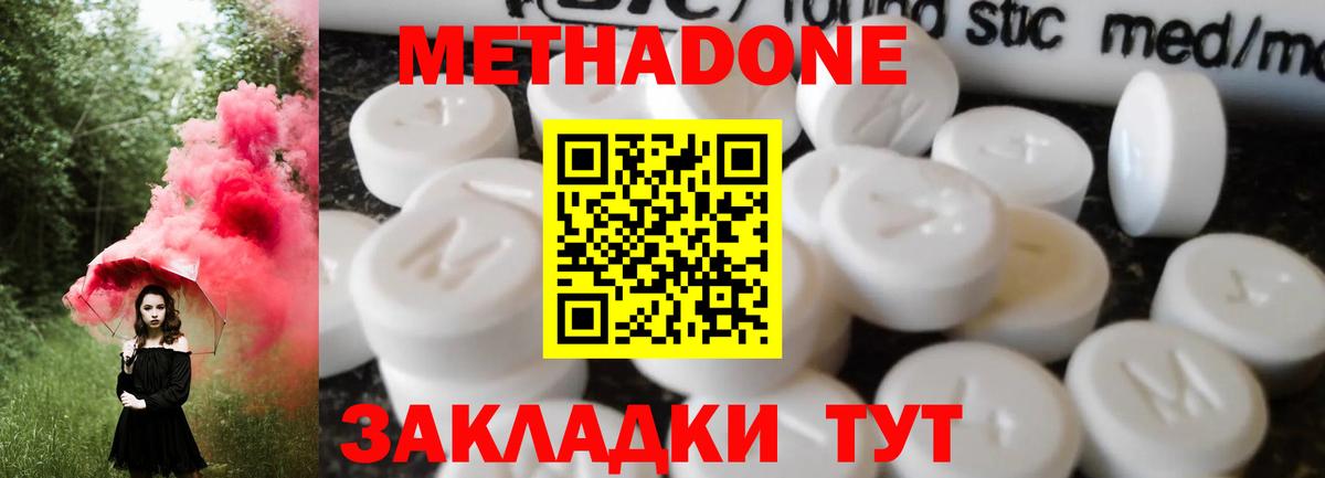 Соль-Илецк  МЕТАДОН VHQ  Вход с VPN 