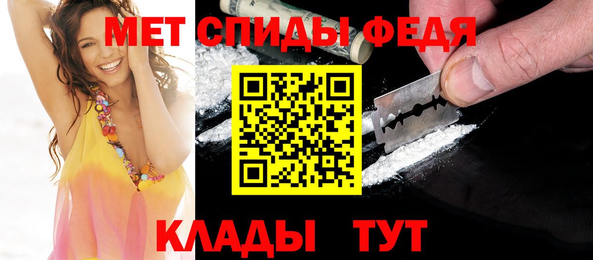 Метамфетамин винт Соль-Илецк