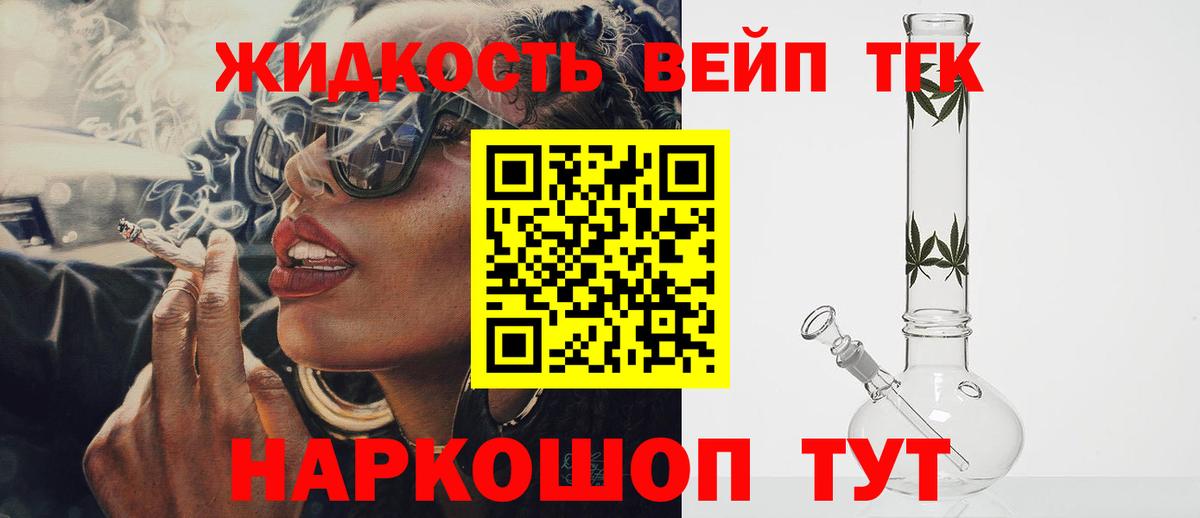 ТГК Wax Соль-Илецк