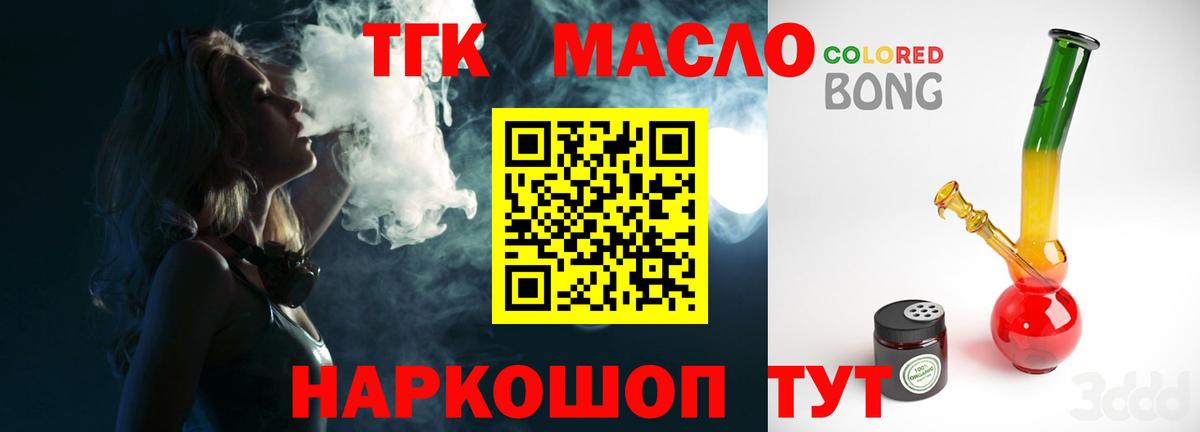 где можно купить наркотик  Дистиллят ТГК Wax  Вход с VPN  Соль-Илецк 